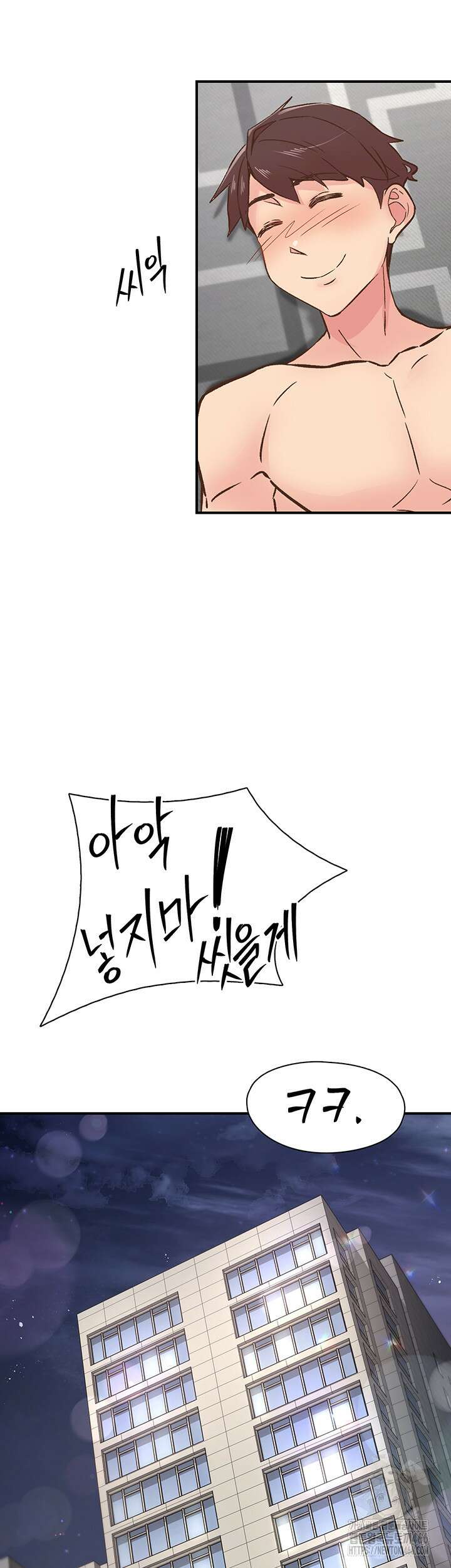 수전증 10화 49