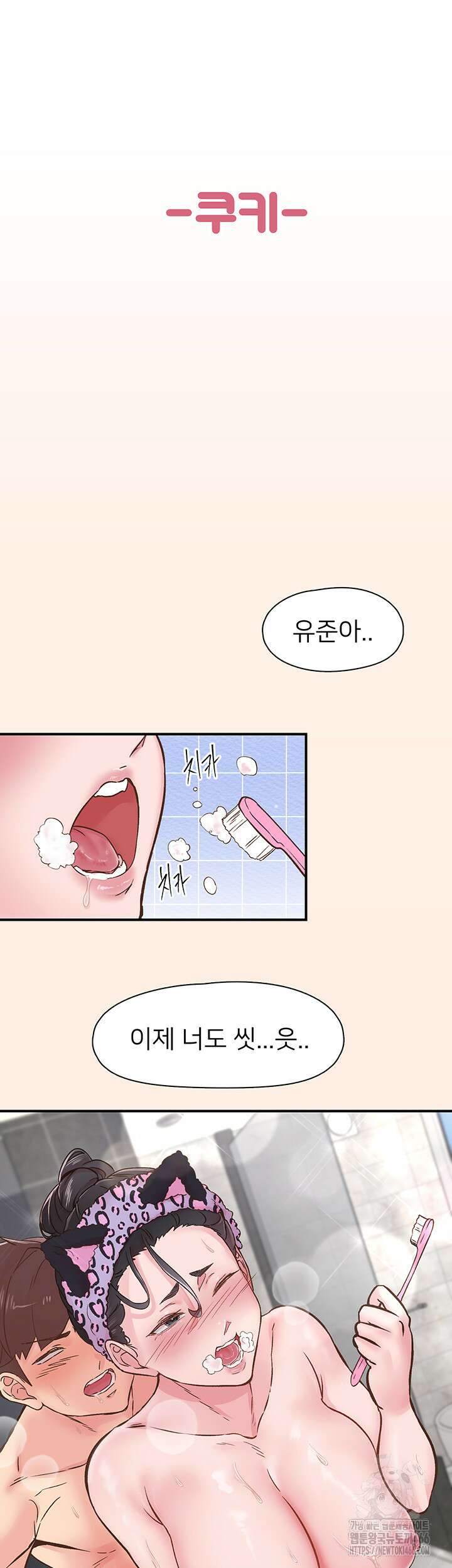 수전증 10화 52