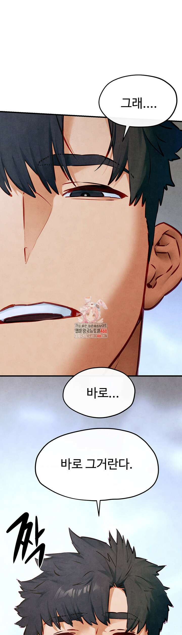 모비딕 53화 1