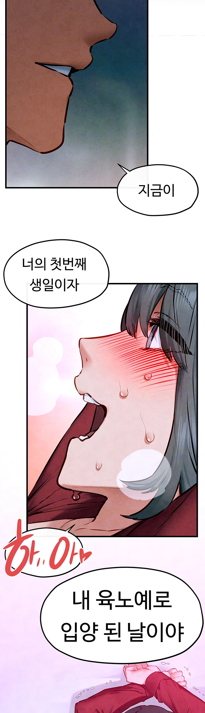 모비딕 53화 4