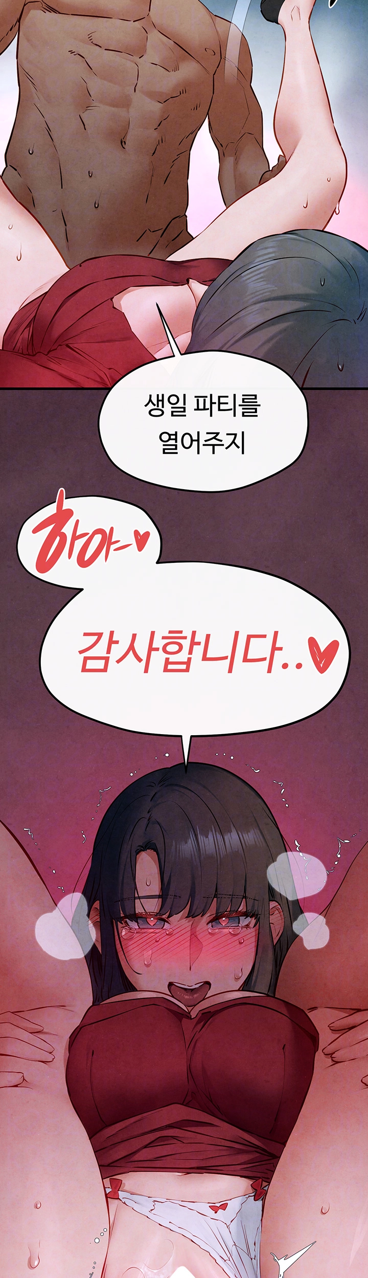 모비딕 53화 6