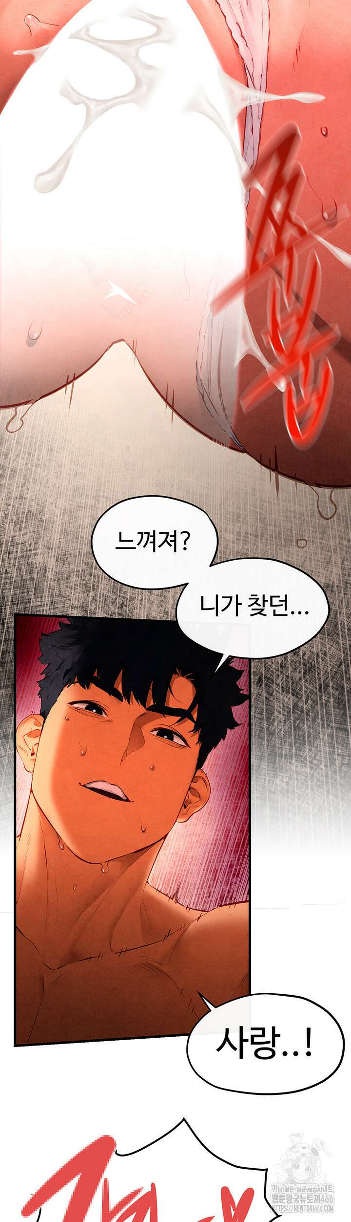모비딕 53화 13
