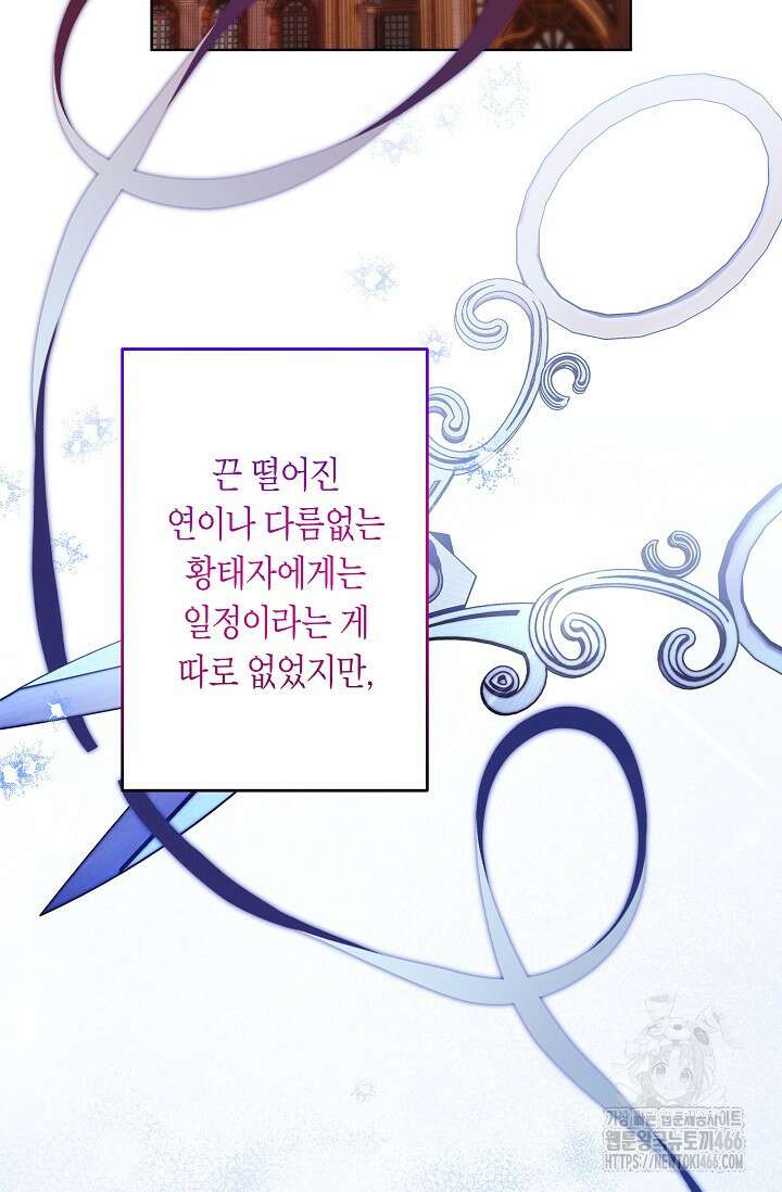 언니는 여동생을 바르게 키워야 합니다 75화 2