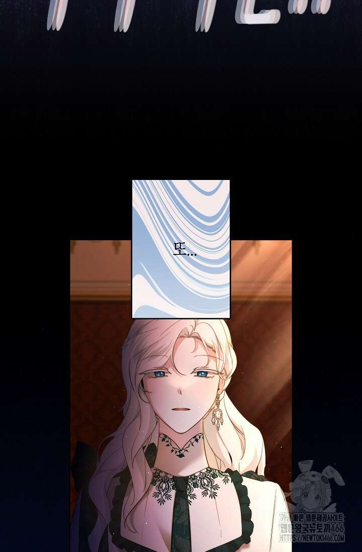 언니는 여동생을 바르게 키워야 합니다 75화 7