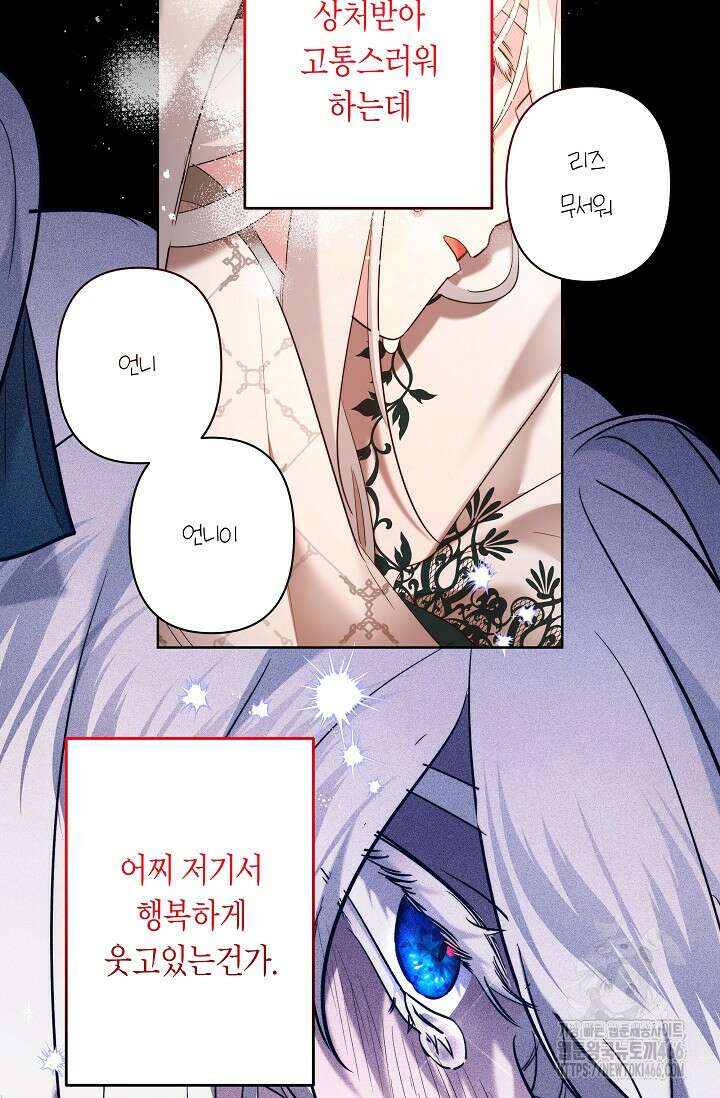 언니는 여동생을 바르게 키워야 합니다 75화 14