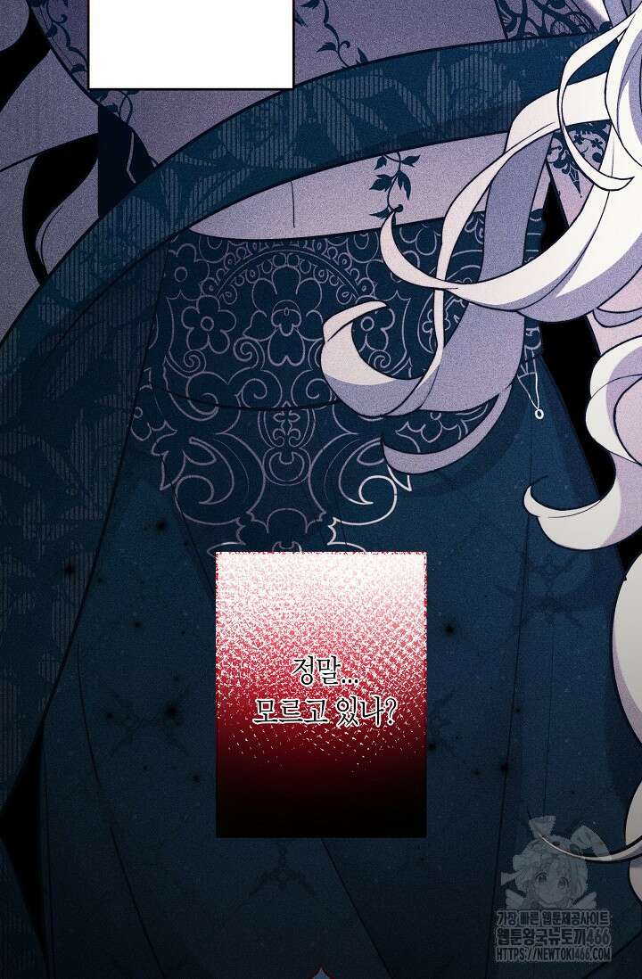 언니는 여동생을 바르게 키워야 합니다 75화 17