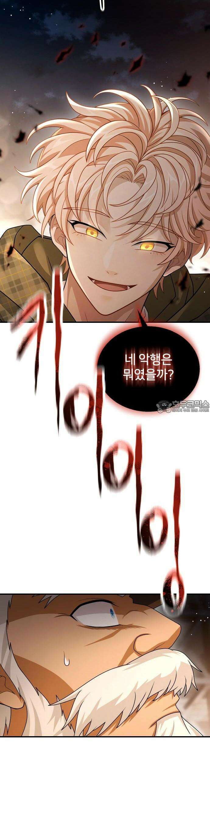 밤필드의 아이들 by DARK MOON 40．제2장． 괴물과 소녀 (18) 3