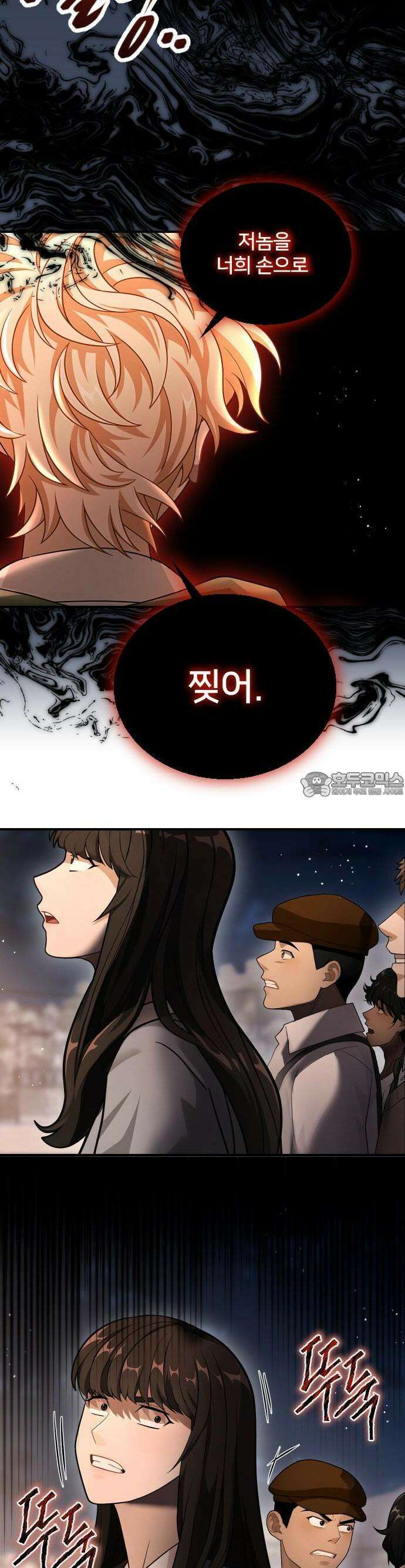 밤필드의 아이들 by DARK MOON 40．제2장． 괴물과 소녀 (18) 8