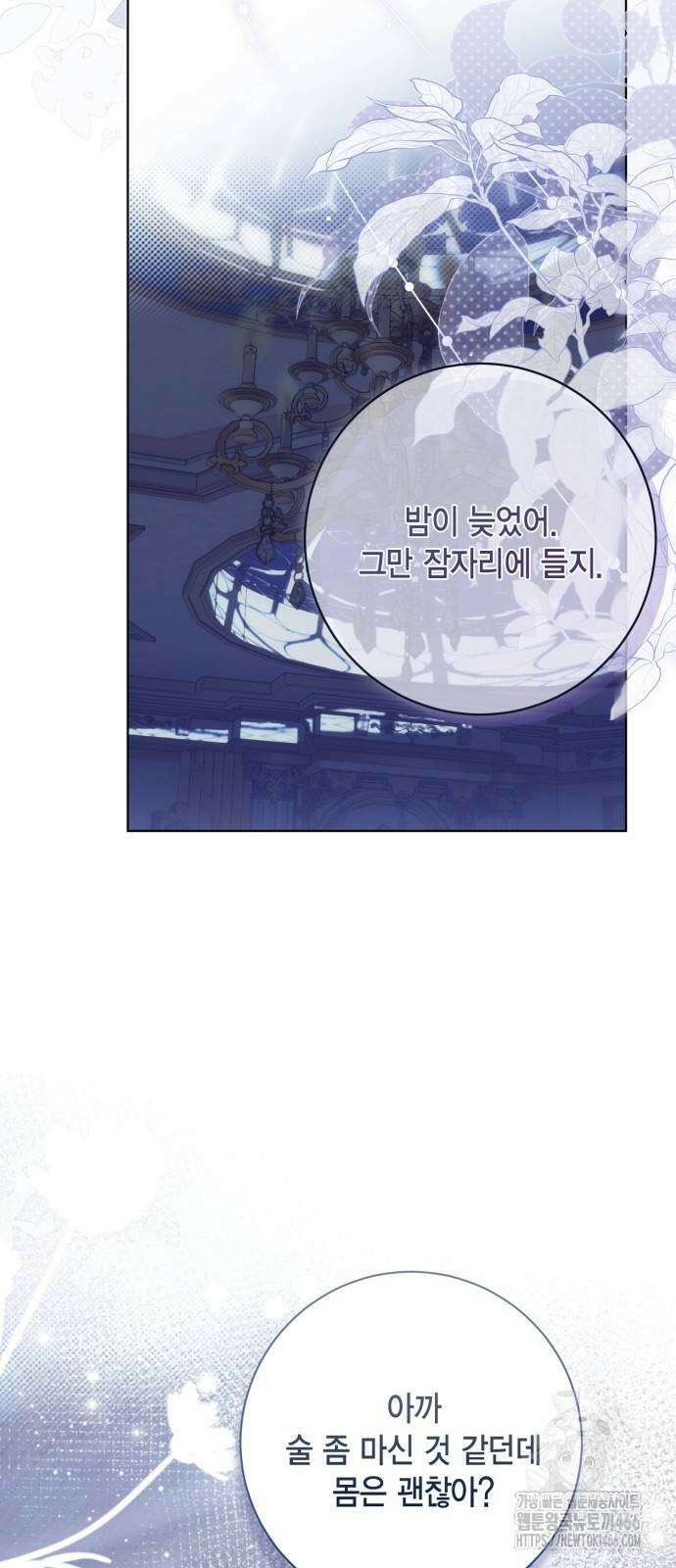 대위님! 이번 전쟁터는 이곳인가요? 외전 4화 2