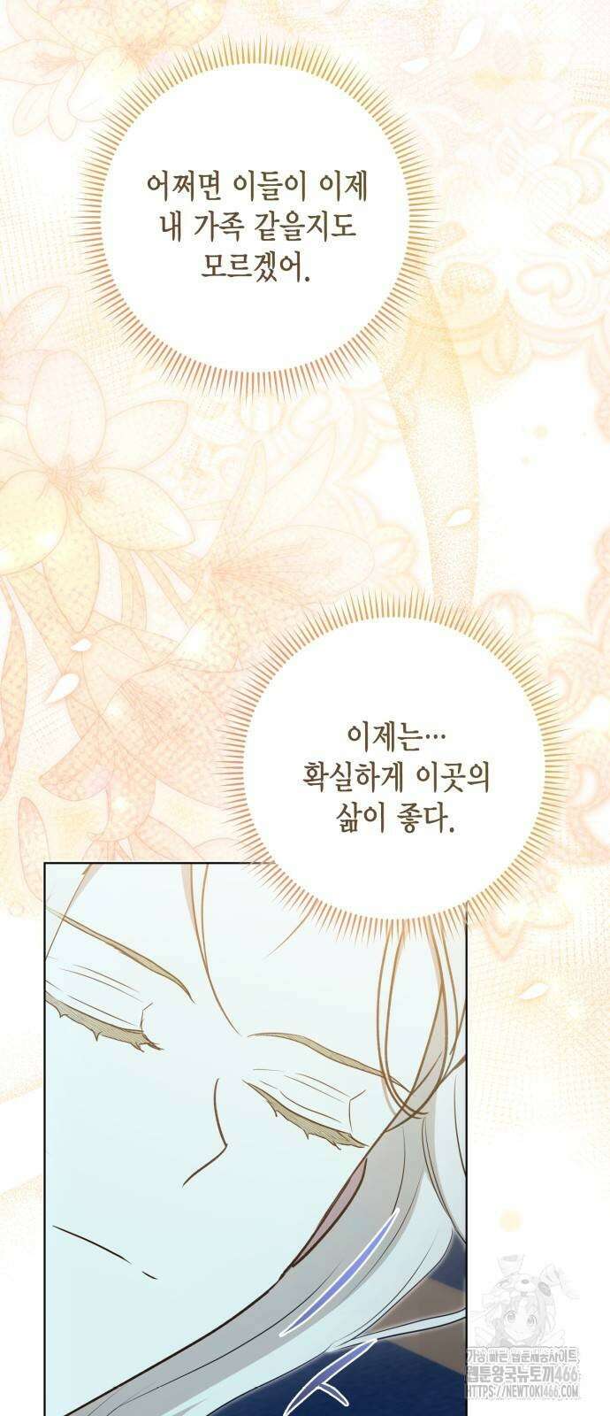 대위님! 이번 전쟁터는 이곳인가요? 외전 4화 7