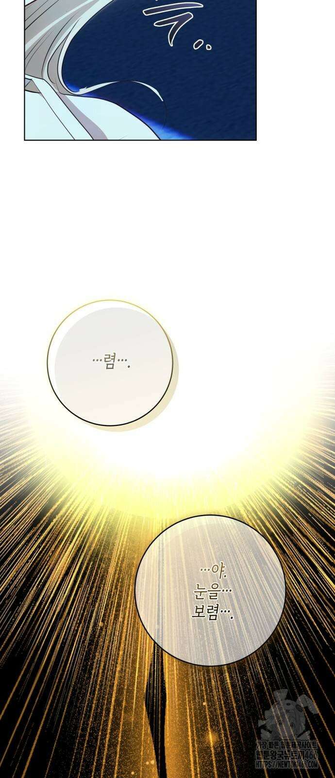 대위님! 이번 전쟁터는 이곳인가요? 외전 4화 8