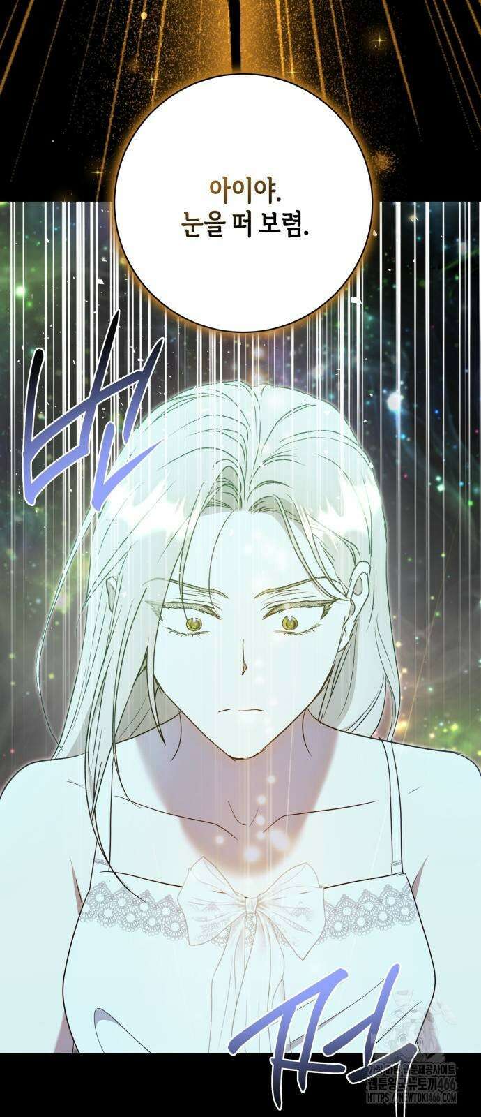 대위님! 이번 전쟁터는 이곳인가요? 외전 4화 9