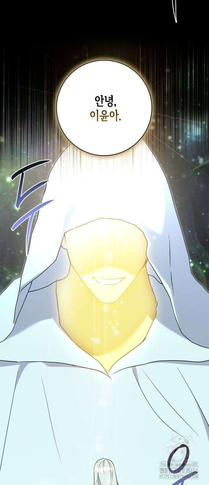 대위님! 이번 전쟁터는 이곳인가요? 외전 4화 10