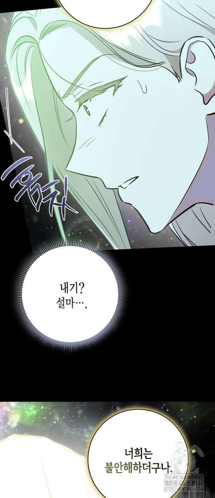 대위님! 이번 전쟁터는 이곳인가요? 외전 4화 15