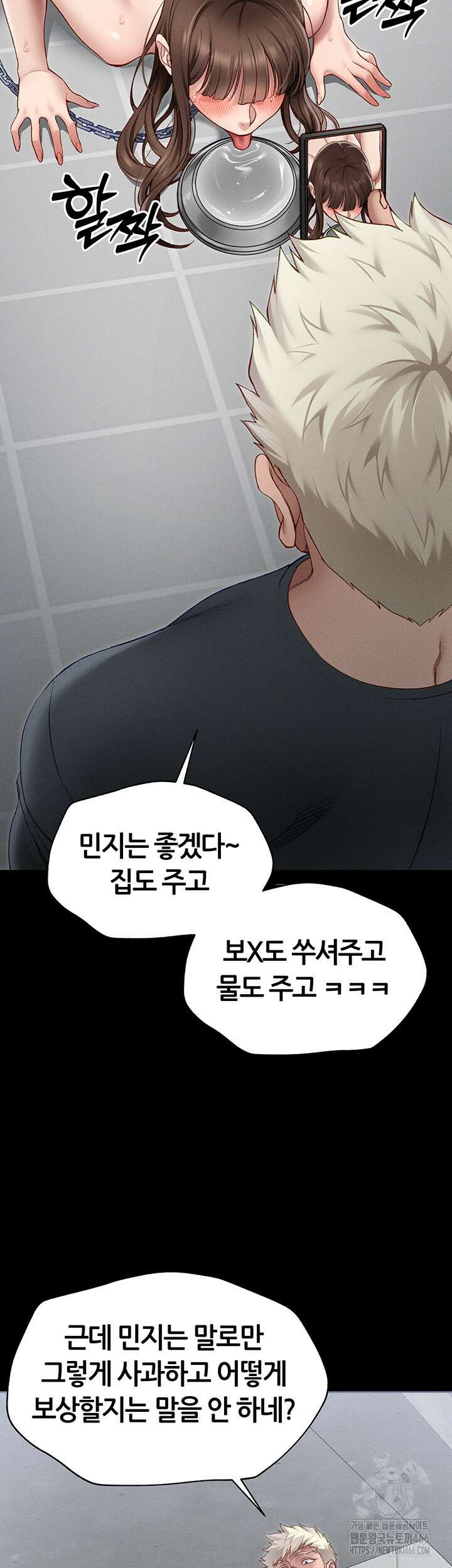 일진녀 길들이기[탑툰] 5화 2