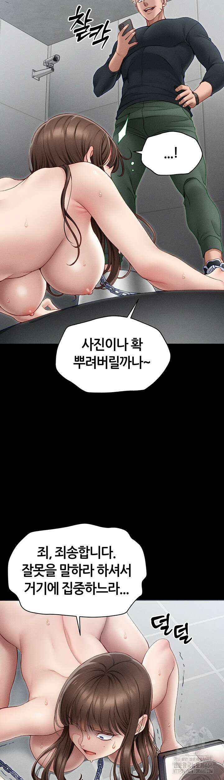 일진녀 길들이기[탑툰] 5화 3