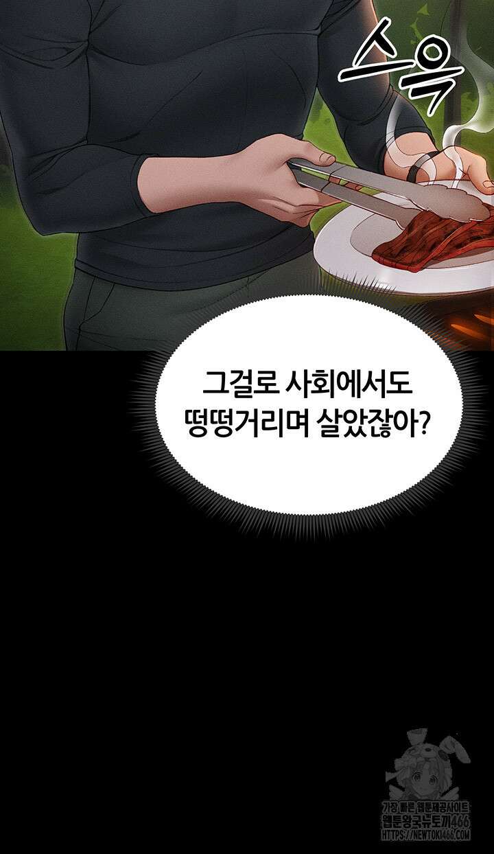 일진녀 길들이기[탑툰] 5화 11