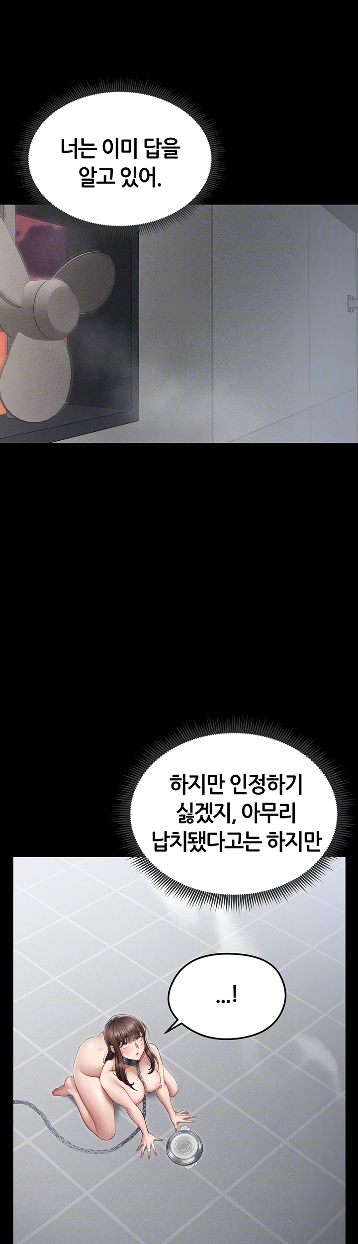 일진녀 길들이기[탑툰] 5화 12