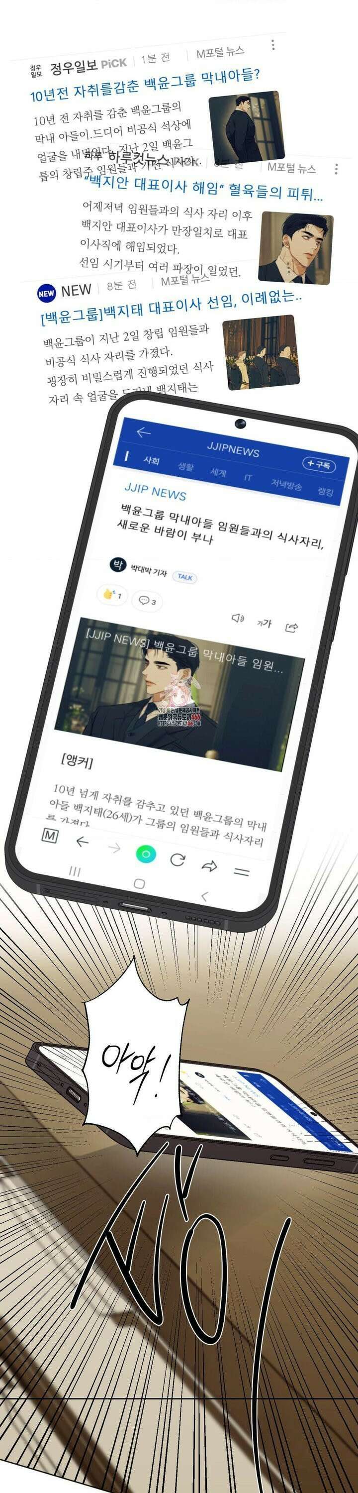 애욕 46화 1