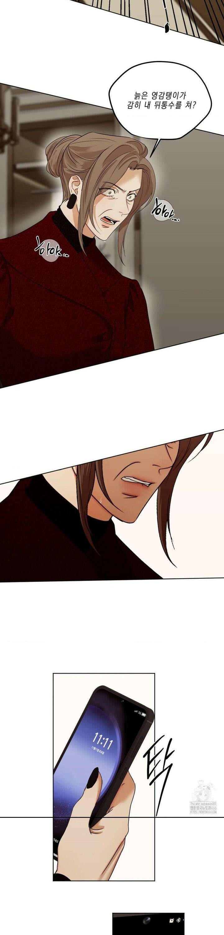 애욕 46화 2