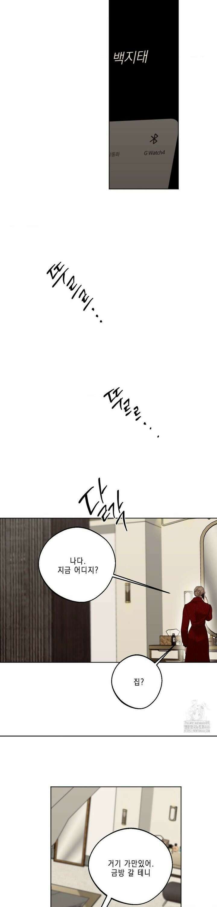 애욕 46화 3