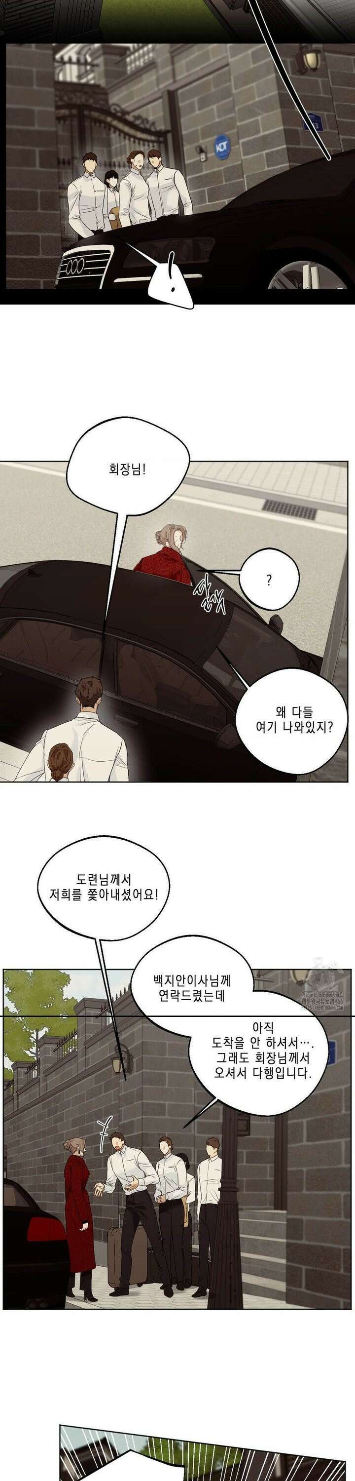 애욕 46화 5