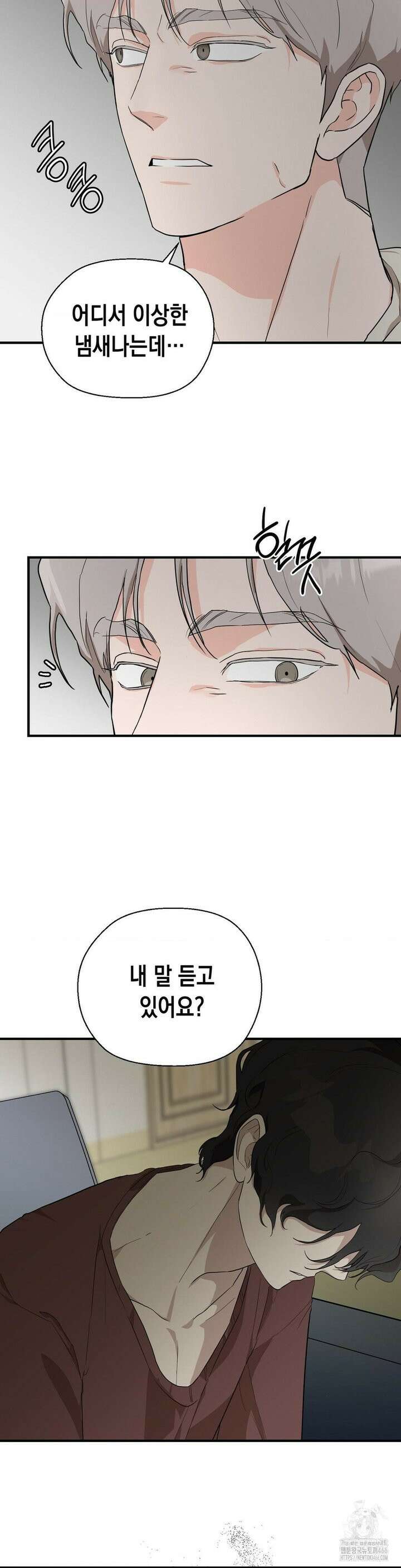 아웃사이드 더 도어 2화 2