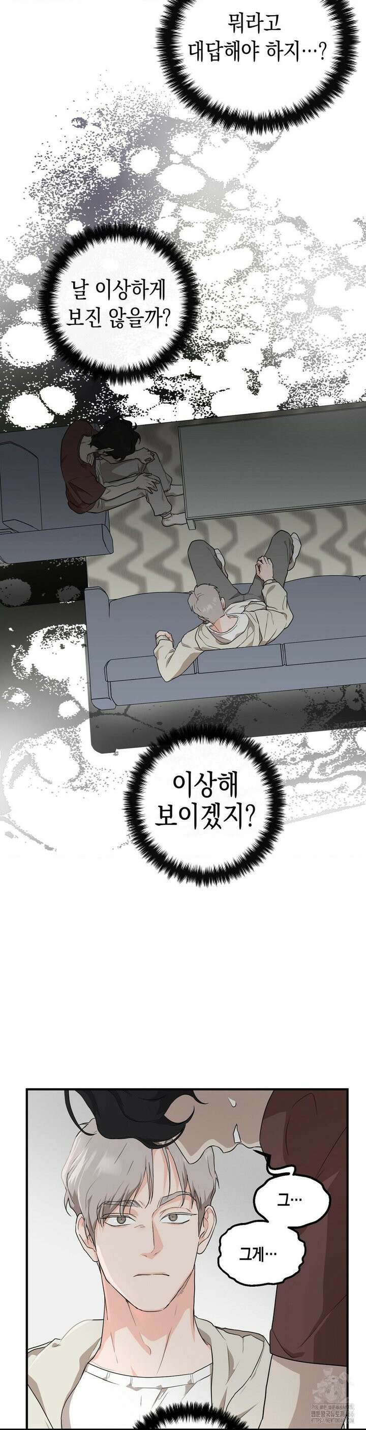 아웃사이드 더 도어 2화 4