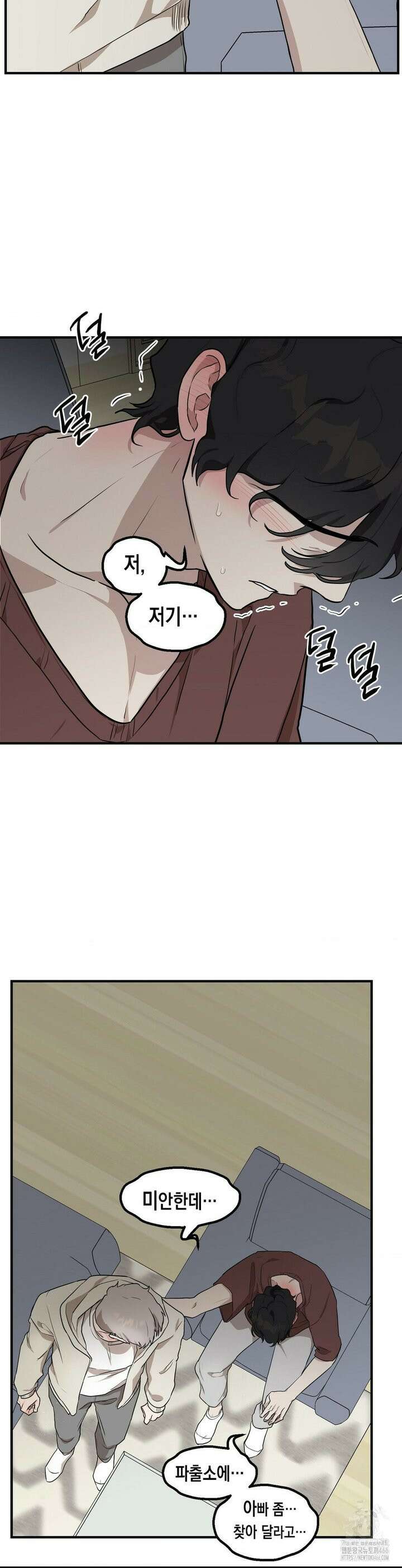 아웃사이드 더 도어 2화 12