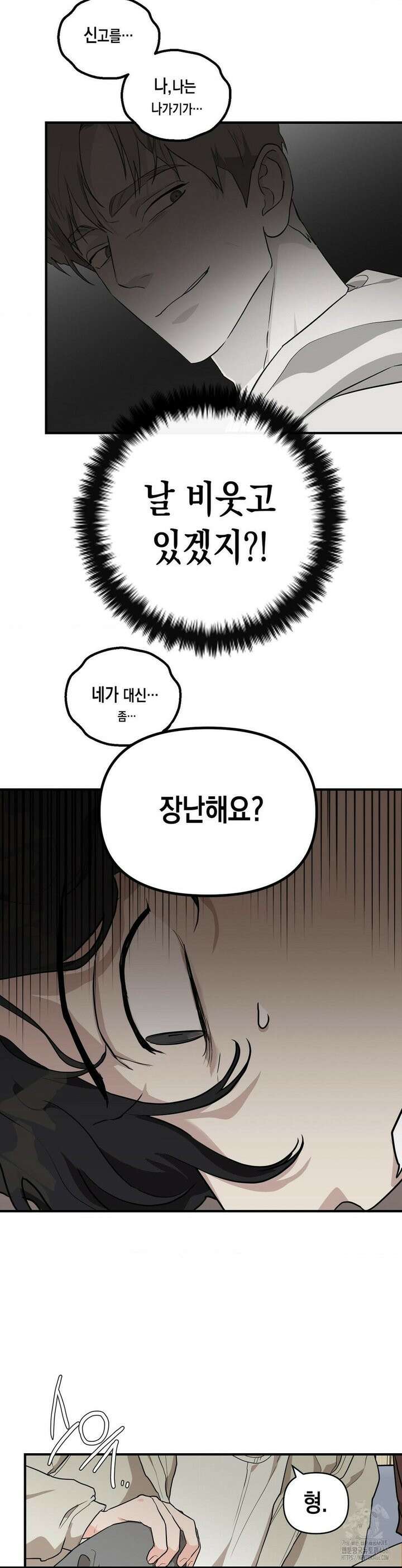 아웃사이드 더 도어 2화 15