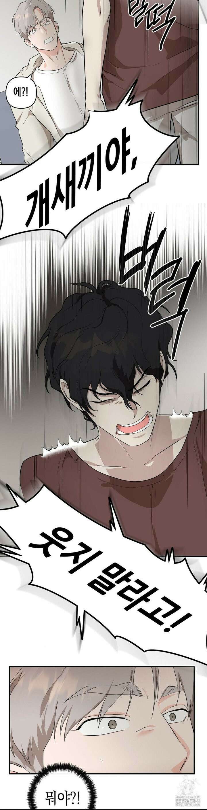 아웃사이드 더 도어 2화 18