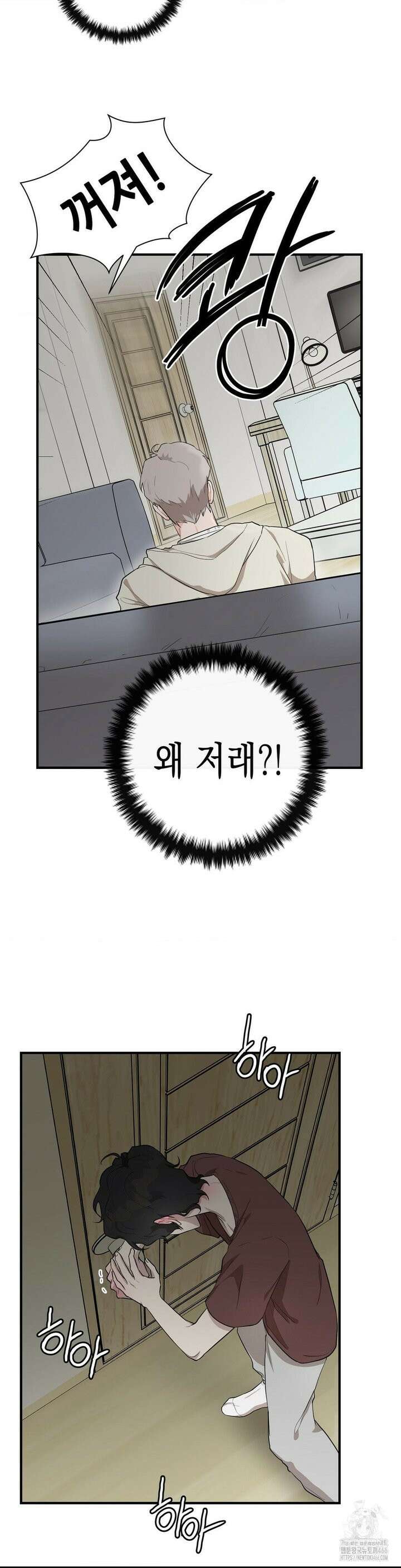 아웃사이드 더 도어 2화 19