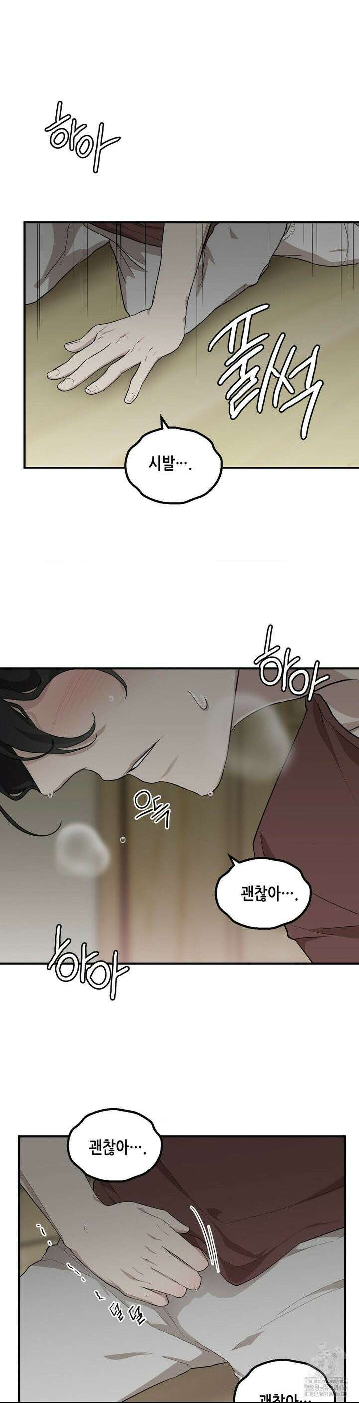아웃사이드 더 도어 2화 20