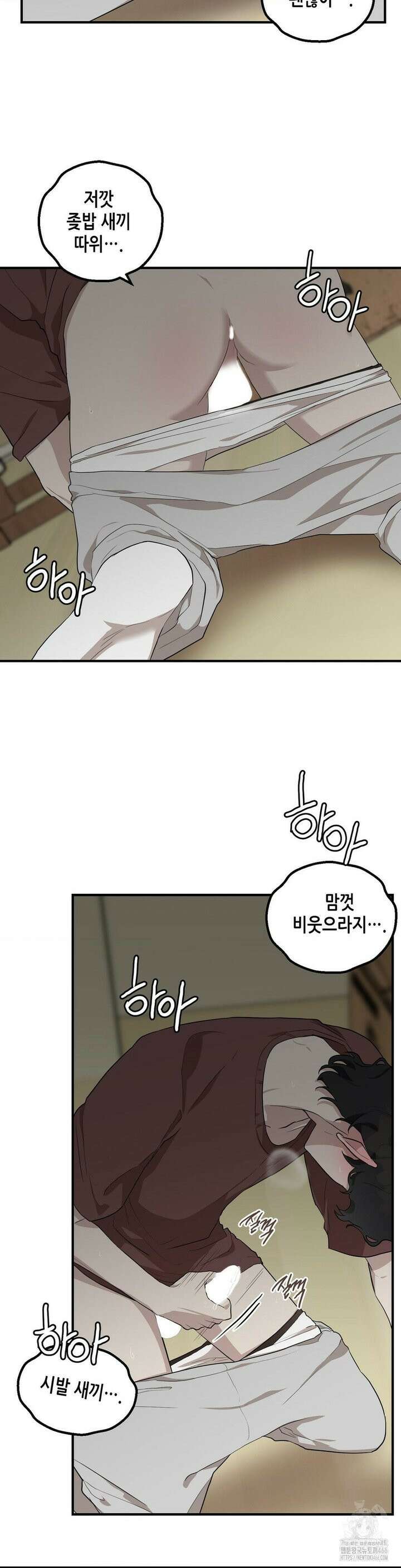아웃사이드 더 도어 2화 21