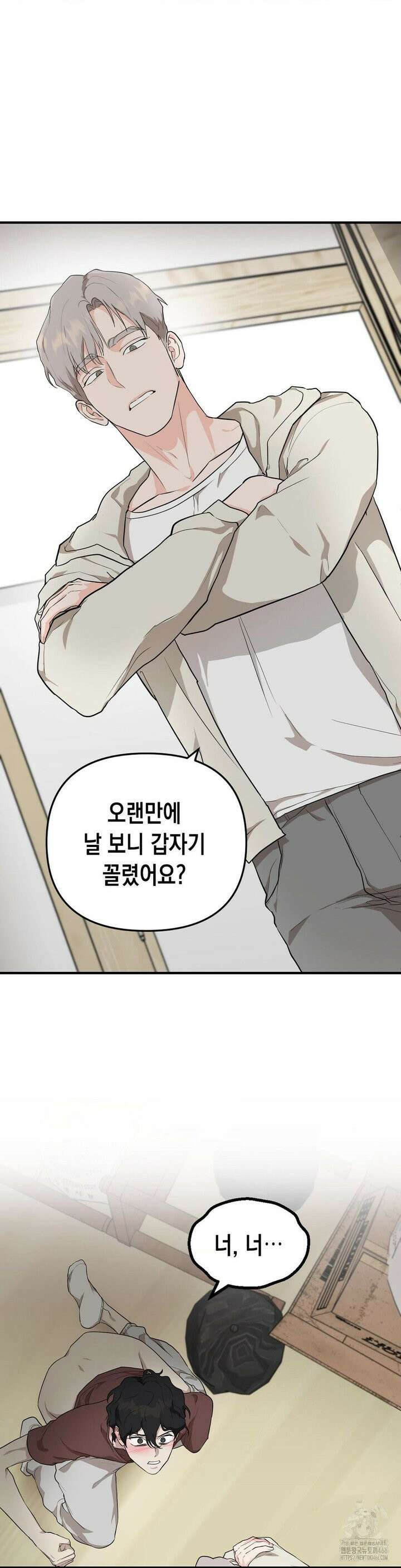 아웃사이드 더 도어 2화 28