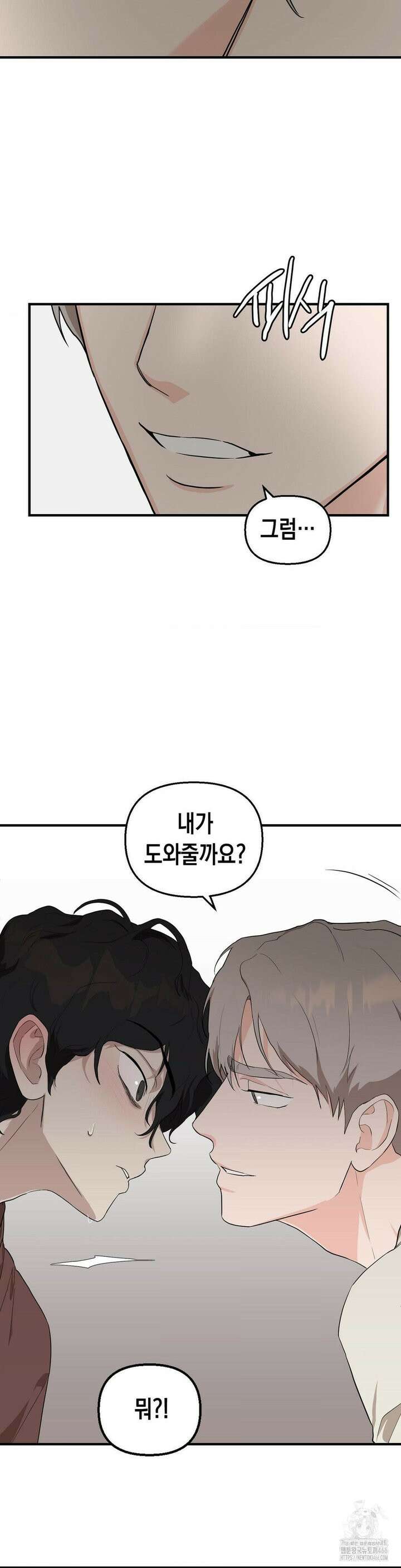 아웃사이드 더 도어 2화 31