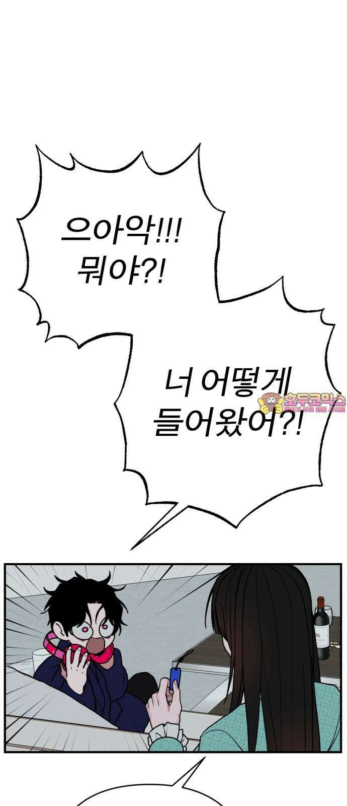 여우애담 125화 1