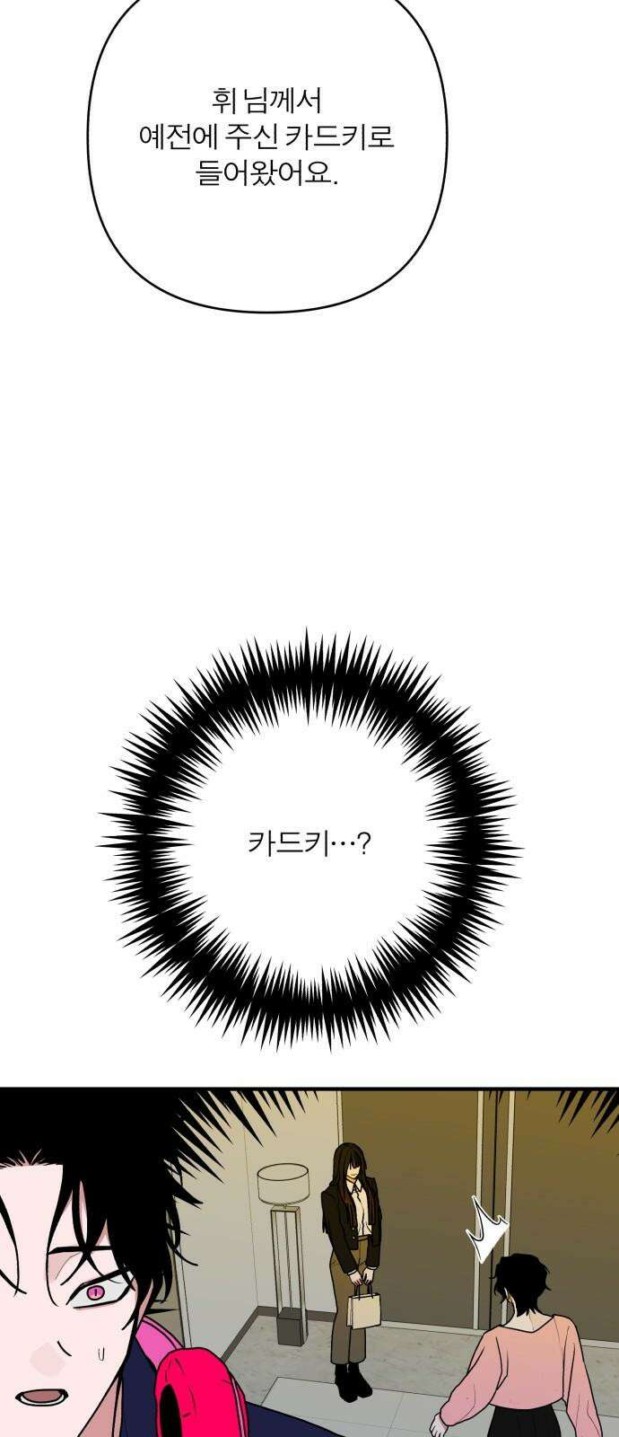 여우애담 125화 2