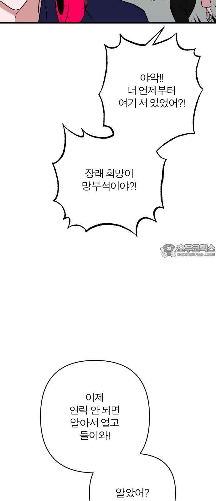 여우애담 125화 3