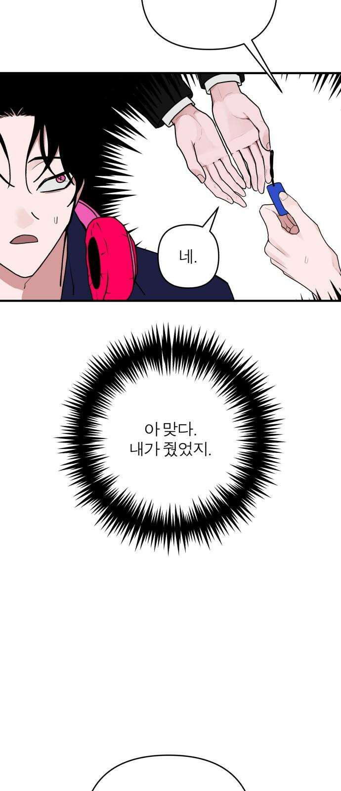 여우애담 125화 4