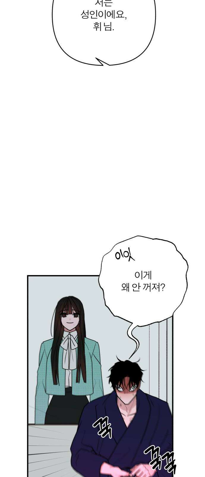 여우애담 125화 8