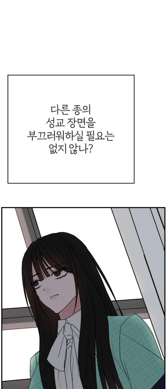 여우애담 125화 10