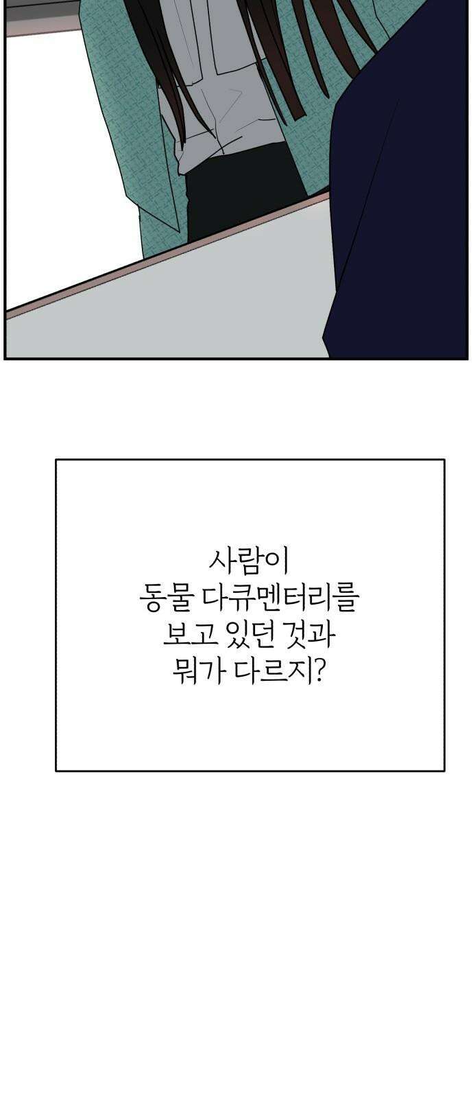 여우애담 125화 11
