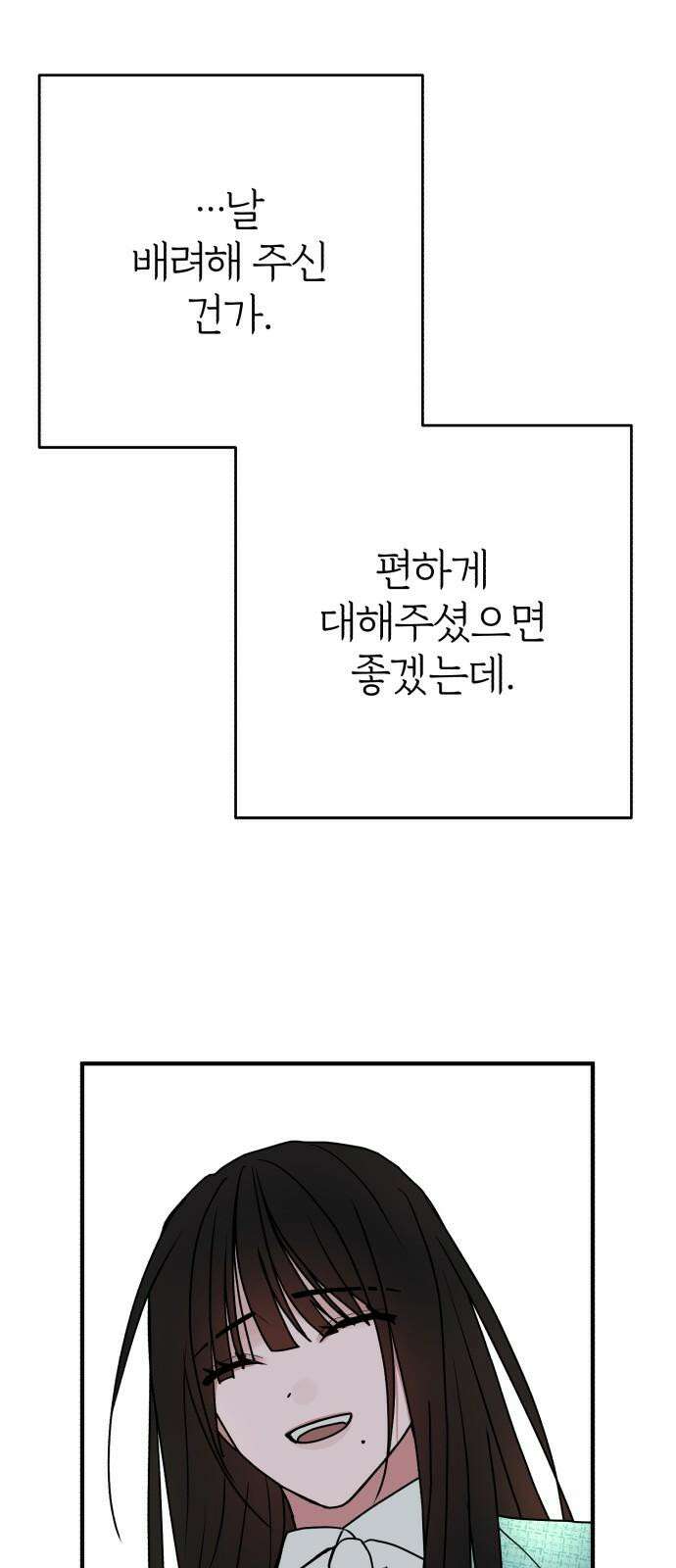 여우애담 125화 13