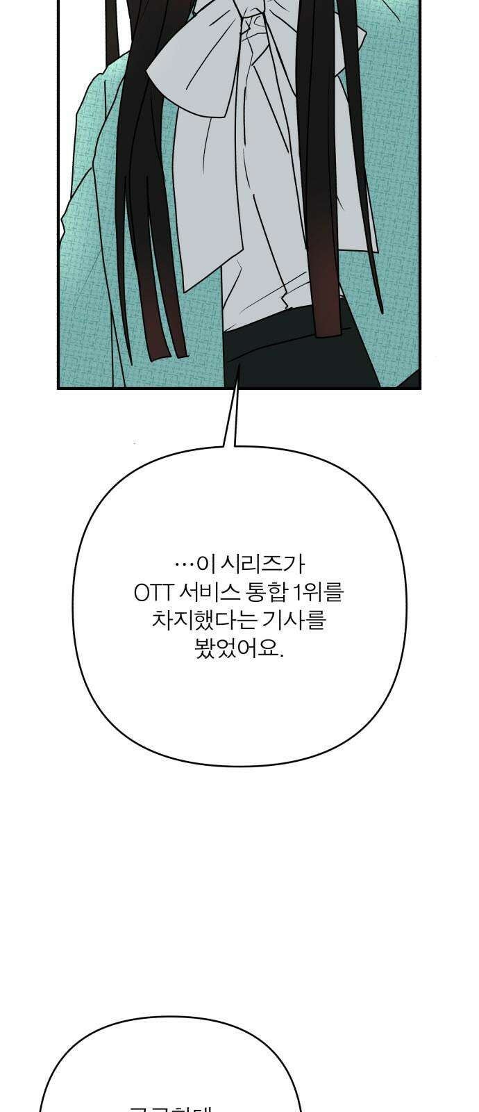 여우애담 125화 14