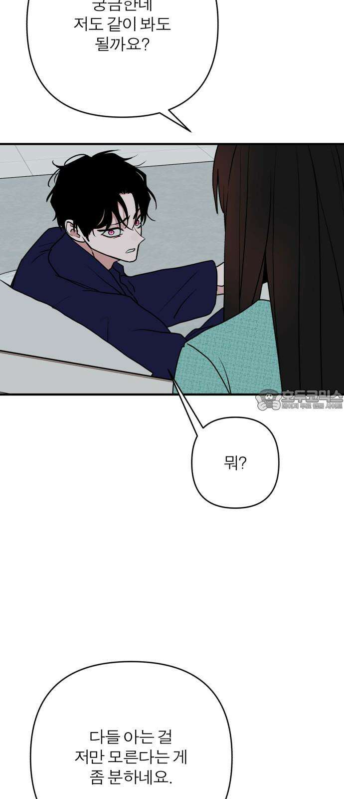 여우애담 125화 15