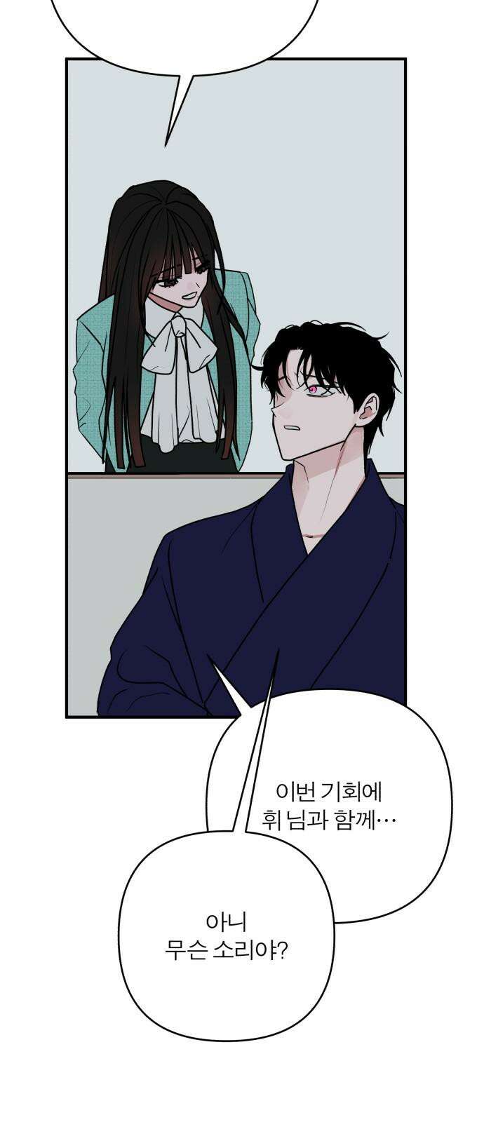 여우애담 125화 16