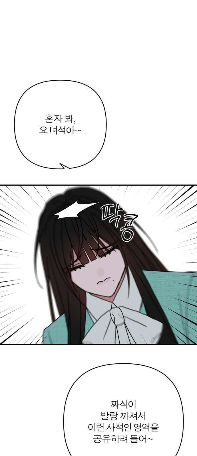 여우애담 125화 17