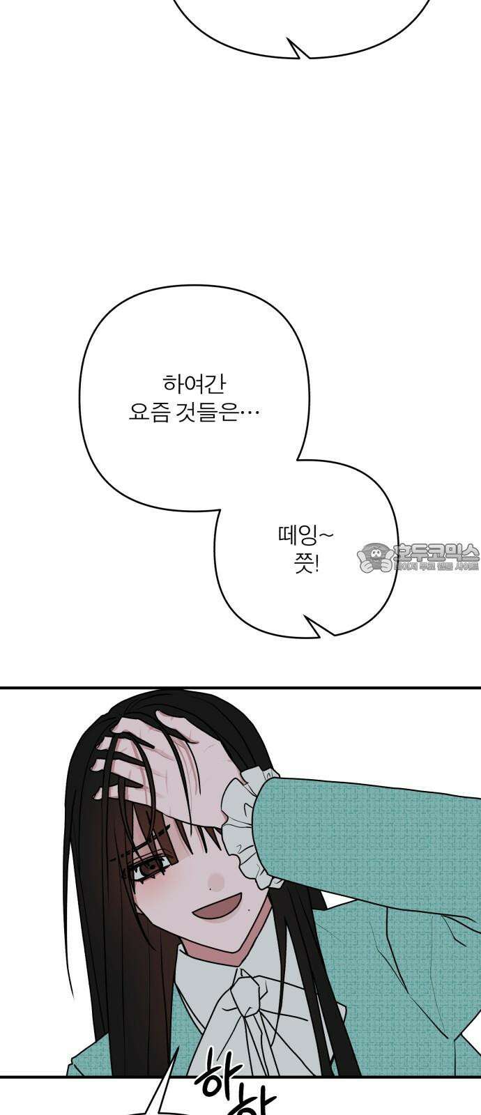 여우애담 125화 18