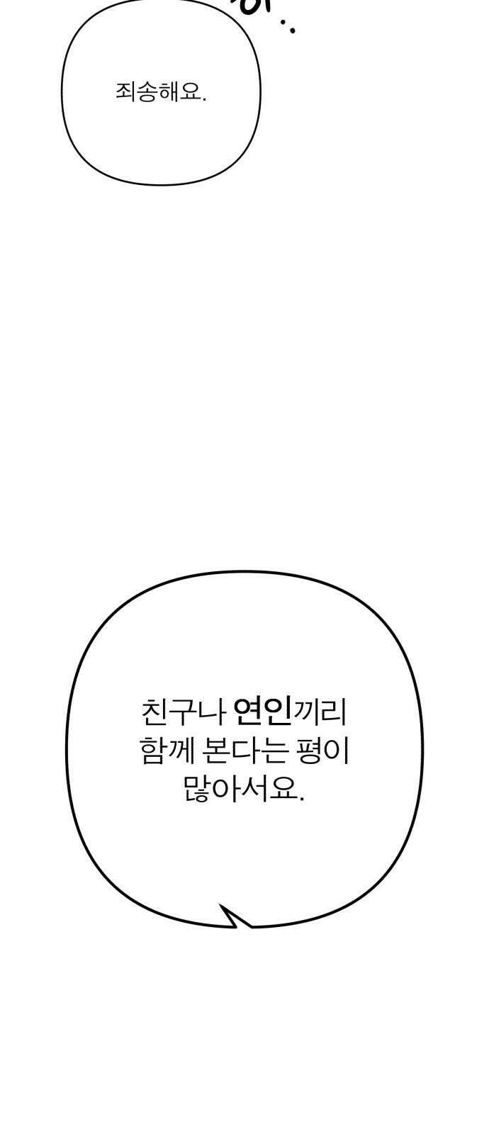 여우애담 125화 19